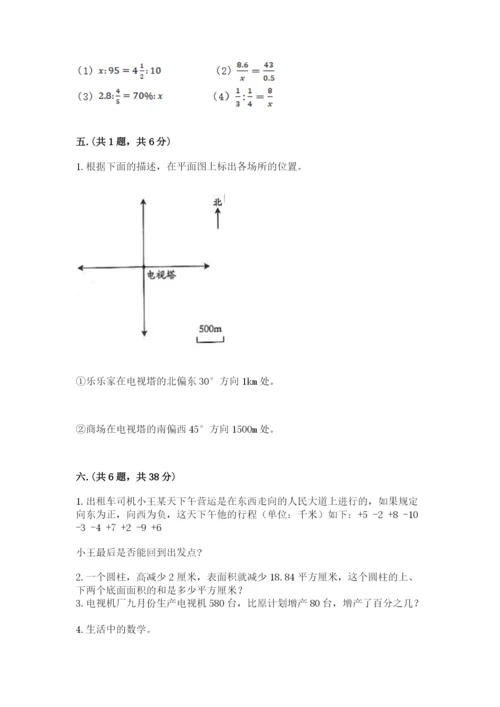 西师大版数学小升初模拟试卷附答案【培优a卷】.docx