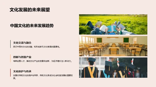 四年级中国文化解读