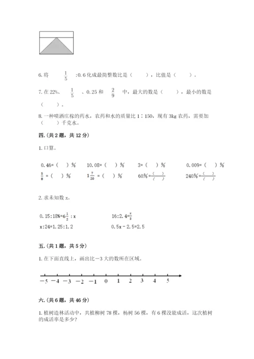 西师大版数学小升初模拟试卷加答案.docx