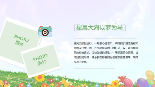 致青春毕业季青春毕业纪念册PPT