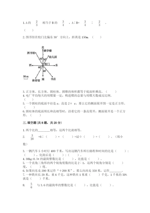 建湖县六年级下册数学期末测试卷最新.docx