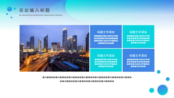 商务高端商业计划书通用PPT模板