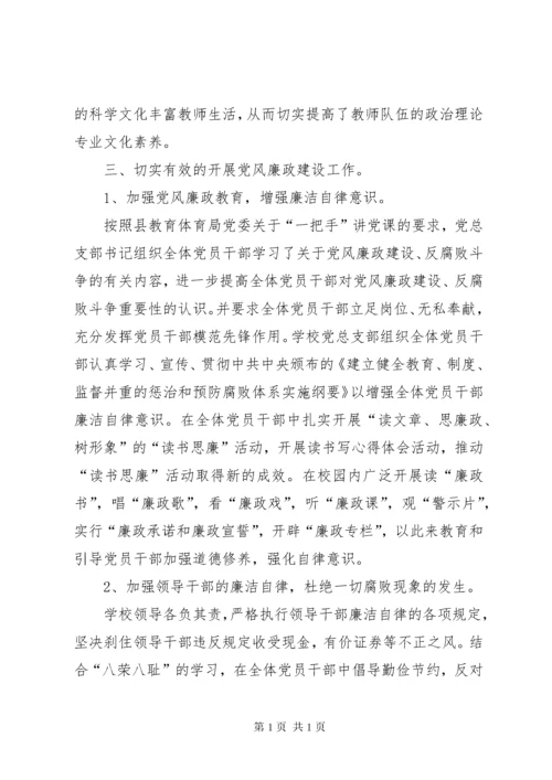 报社党支部书记年度述职报告.docx