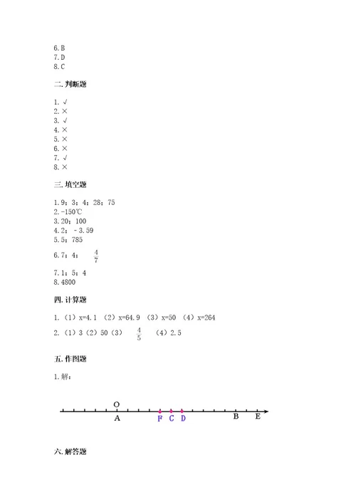 小学升初达标数学试卷精品b卷