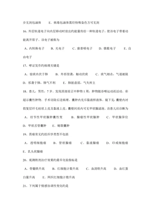 2023年下半年陕西省临床助理执业医师内科学心功能分级考试试卷.docx