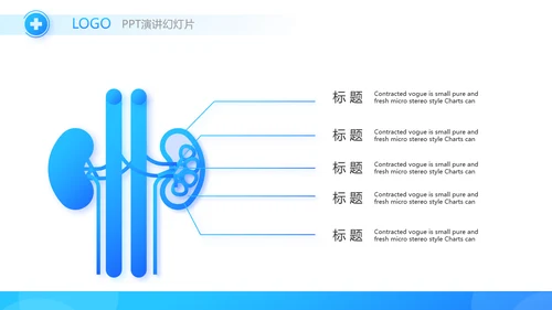 蓝色简约医学教育工作总结汇报PPT