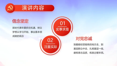 欢庆国庆节主题班会动态PPT