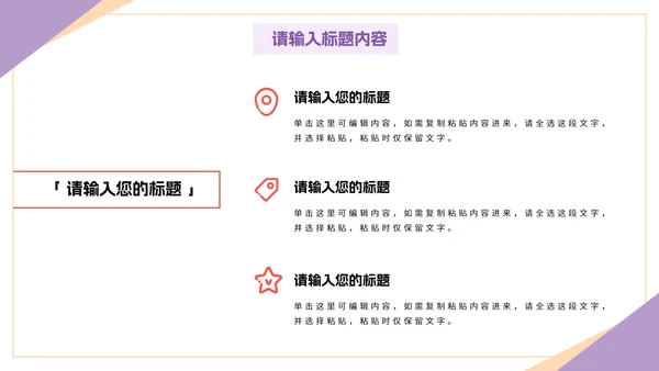 简约商务企业校园招聘会PPT模板