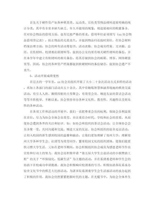 精编之年度工作参考总结社团年度工作参考总结范文3篇.docx