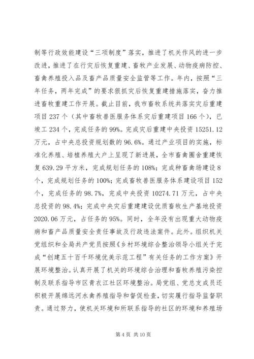 机关党建工作汇报材料 (2).docx