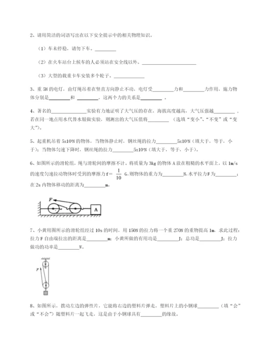 强化训练四川绵阳南山中学双语学校物理八年级下册期末考试专项测试试题（含答案解析）.docx