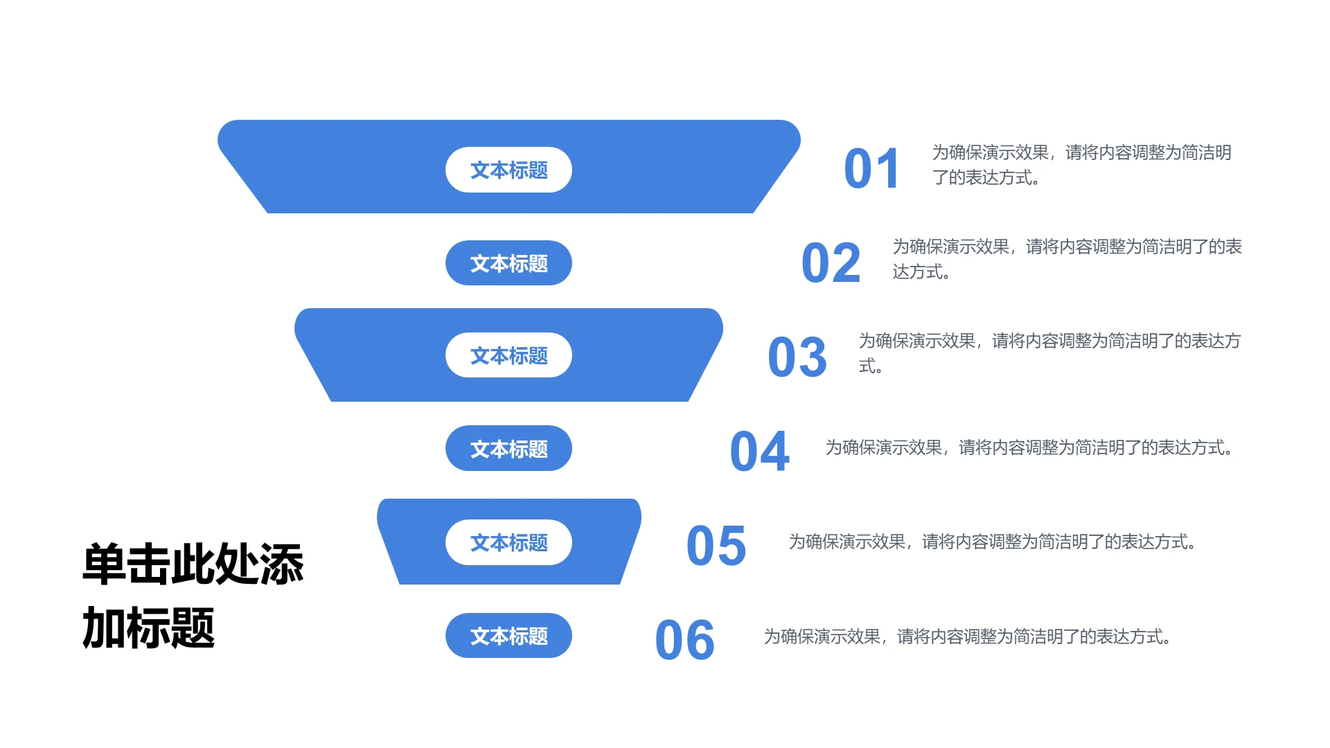 蓝色商务风纯文字金字塔PPT关系页