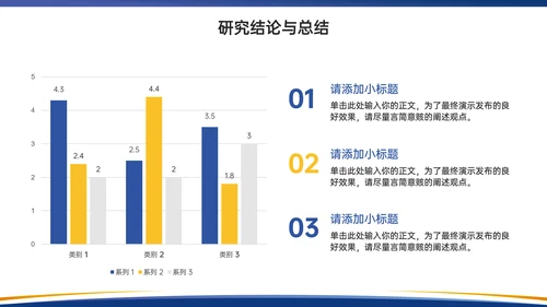 简约学术风毕业答辩PPT模板