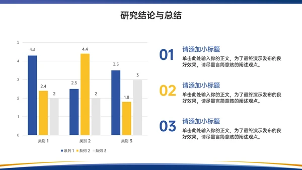 简约学术风毕业答辩PPT模板