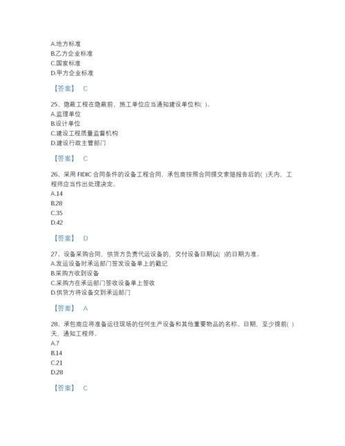 2022年江苏省设备监理师之设备监理合同模考题库及一套答案.docx