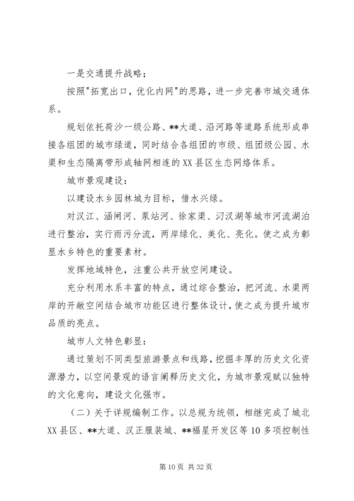 市政府实施城乡规划法工作情况汇报.docx