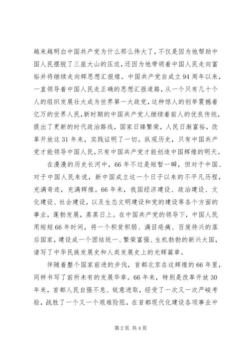 思想汇报写作格式 (2).docx