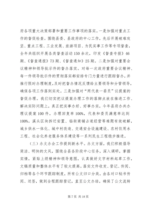 人民政府畜禽养殖污染工作总结.docx