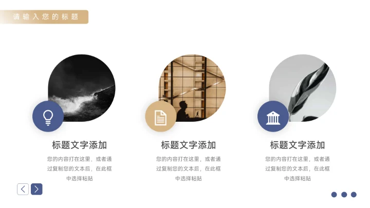 蓝金商务风实用主义短视频运营PPT模板