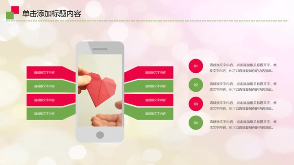 爱心公益传递爱心关爱儿童成长动态ppt模板
