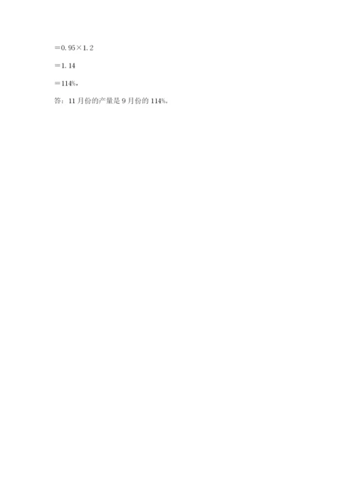 小学六年级数学上册期末考试卷及参考答案【实用】.docx