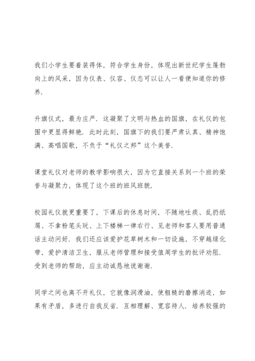 创文明校园做文明学生国旗下讲话稿.docx