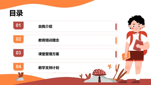 班长竞选演讲PPT模板