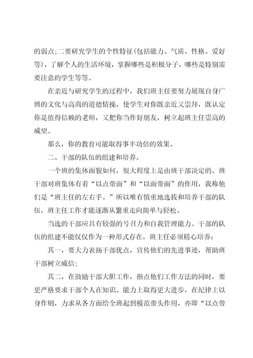 工学院学生个人自我鉴定范文（20篇）
