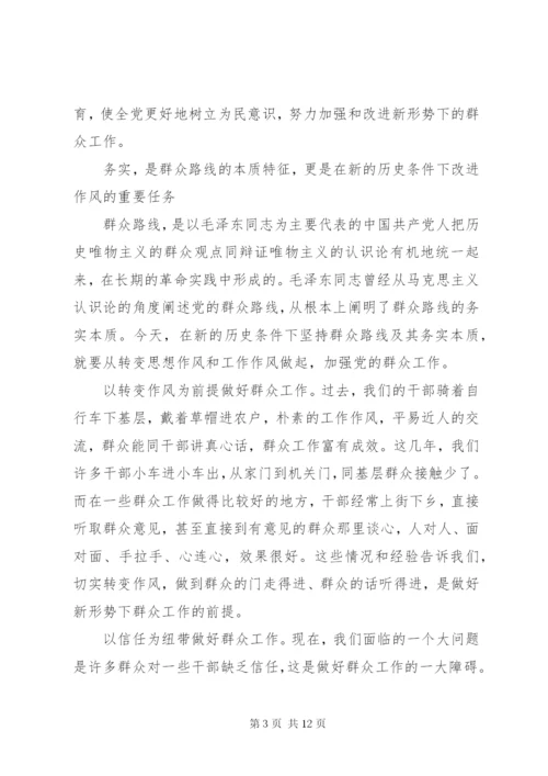 党支部书记讲党课讲稿范文.docx