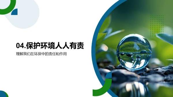 地球守护行动
