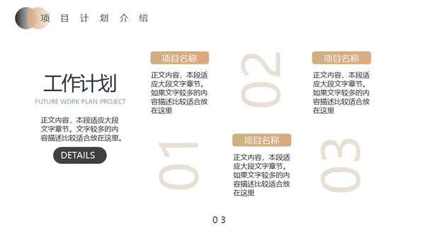 黑金商业计划投资收益报告通用PPT模板