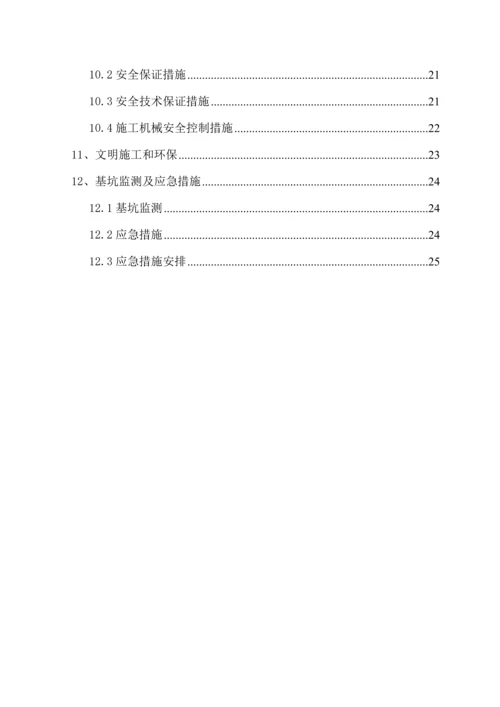 基坑支护综合施工专题方案锚杆挂网钢管桩.docx