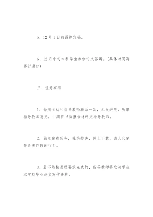 汉语言文学毕业论文格式和规范要求.docx