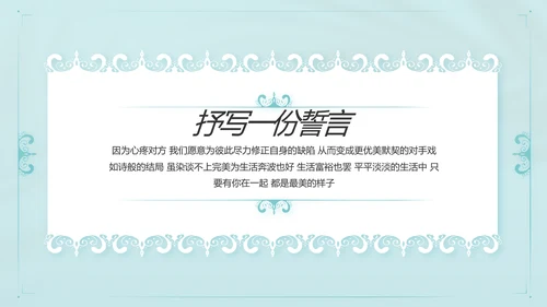 蓝色唯美爱情婚礼纪念册电子相册动态PPT模板