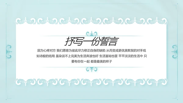 蓝色唯美爱情婚礼纪念册电子相册动态PPT模板