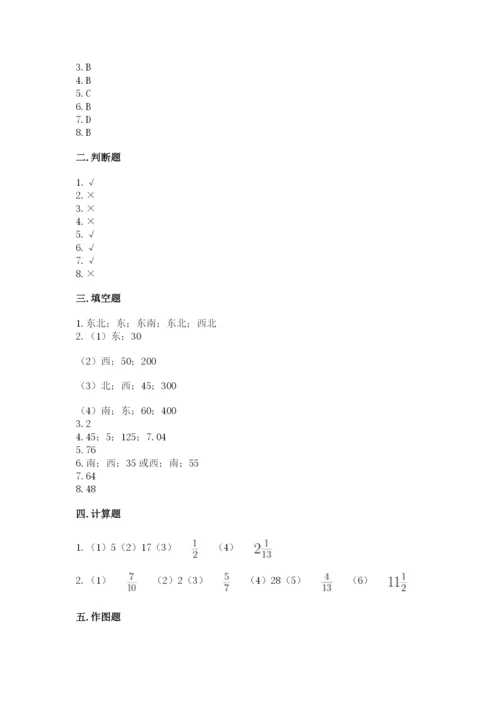 人教版六年级上册数学期中考试试卷含答案解析.docx