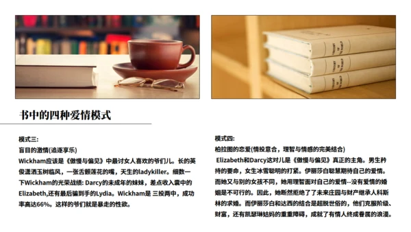读书分享会傲慢与偏见通用PPT模板