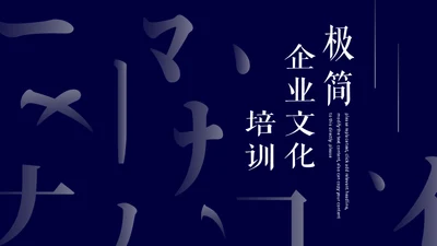 国学汉字文化汉语言书法字通用PPT模板