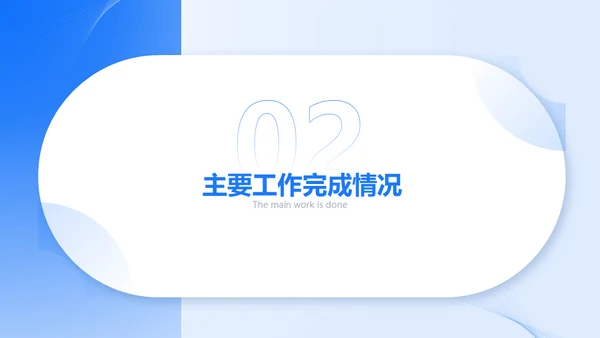 人力资源部HR工作总结通用PPT模板