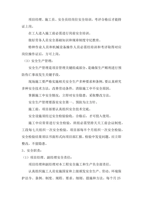 滑坡治理综合项目工程综合项目施工专项方案.docx