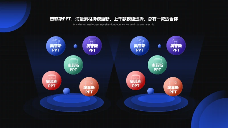 黑色科技风并列关系多项2项PPT单页