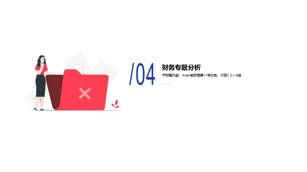 蓝色商务公司年度预算及经营分析工作总结PPT模板