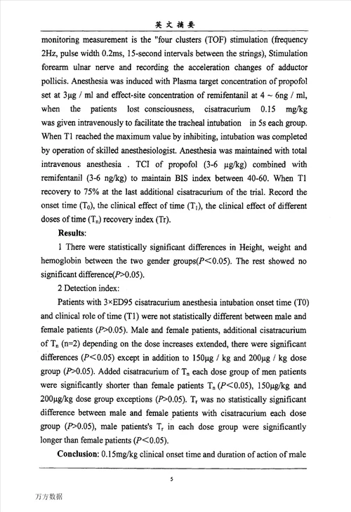 性别对不同ed95顺式阿曲库铵用于全麻维持期影响的临床观察麻醉学专业论文