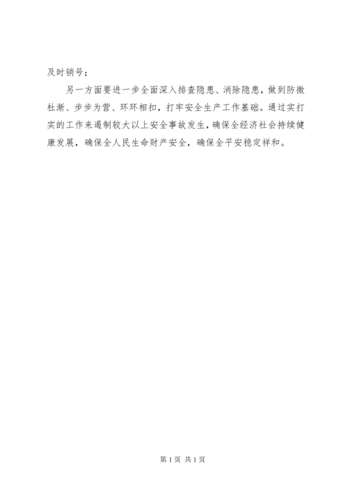 [坚持以人民为中心的发展思想学习心得体会].docx