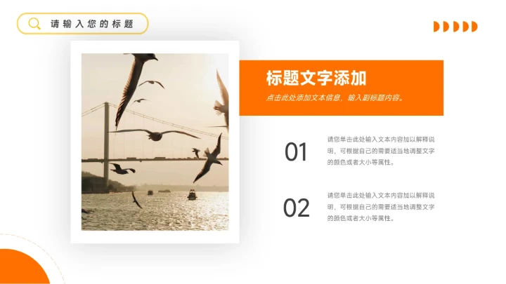 橙黄欧美干净家居宣传画册PPT模板