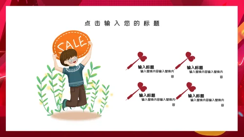 电商炫酷双十一活动宣传通用PPT模板