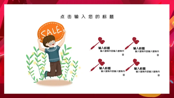 电商炫酷双十一活动宣传通用PPT模板