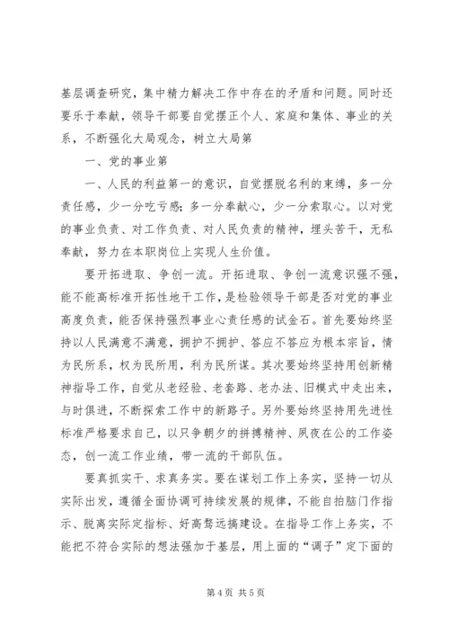 坚持理想信念(心得体会).docx