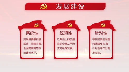 红色年终党支部述职报告学习教育PPT