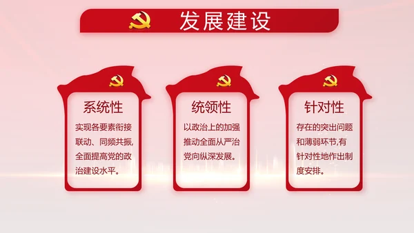 红色年终党支部述职报告学习教育PPT